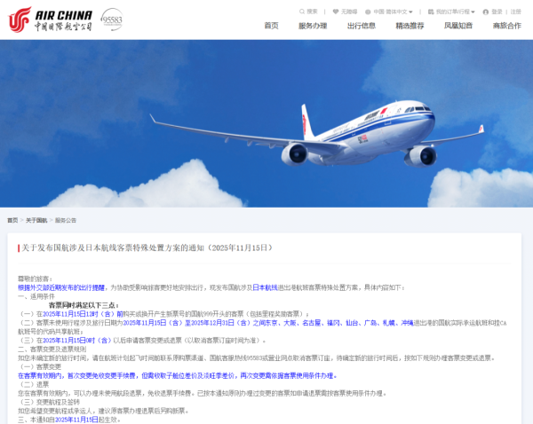 开云体育再次变更需依据客票使用条目办理-开云官网登录入口 开