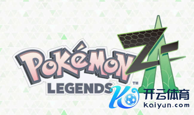 《宝可梦听说 Z-A》更新上线 多项实勤快能调治