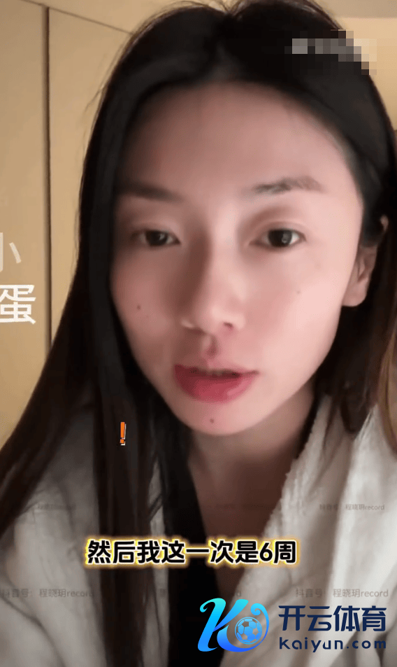 程晓玥自曝发现二胎经由 买药时看到禁用事宜才测