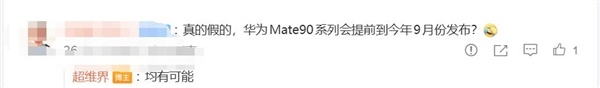 巨人打架!华为苹果高通联发科四大旗舰Soc都聚9月:气势史无先例